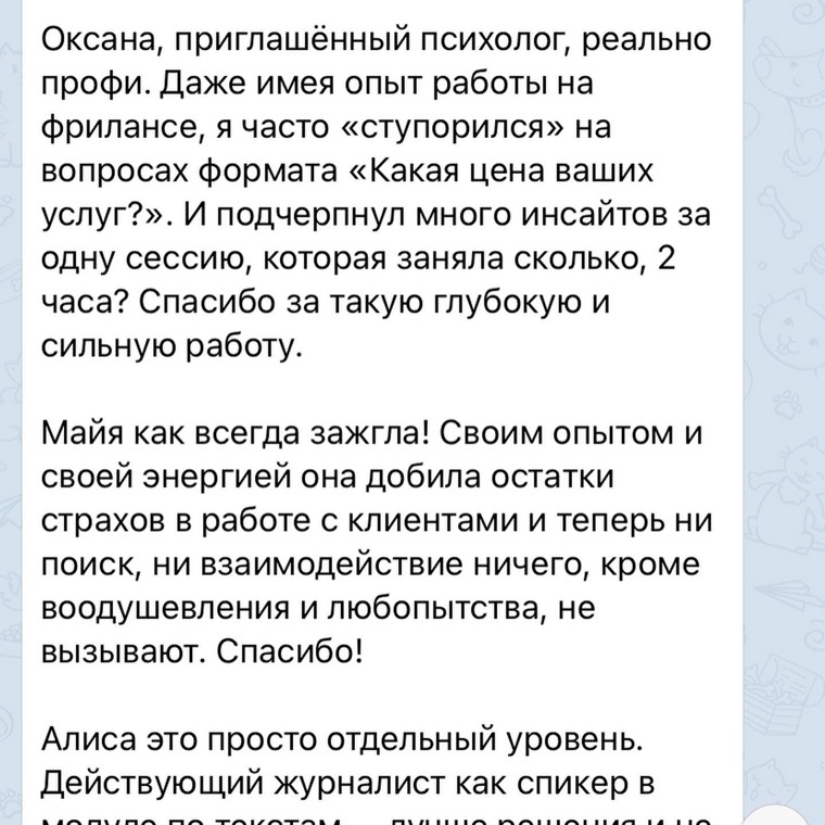 Отзыв ученика
