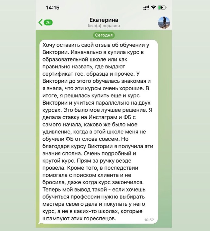 Отзыв ученика
