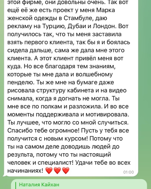 Отзыв ученика