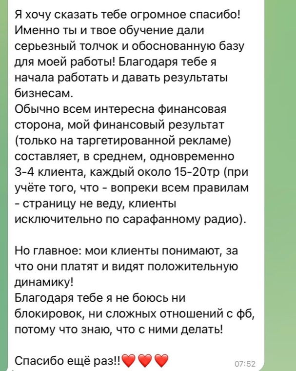 Отзыв ученика