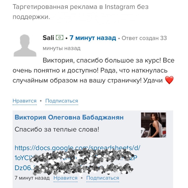 Отзыв ученика