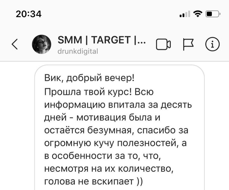 Отзыв ученика