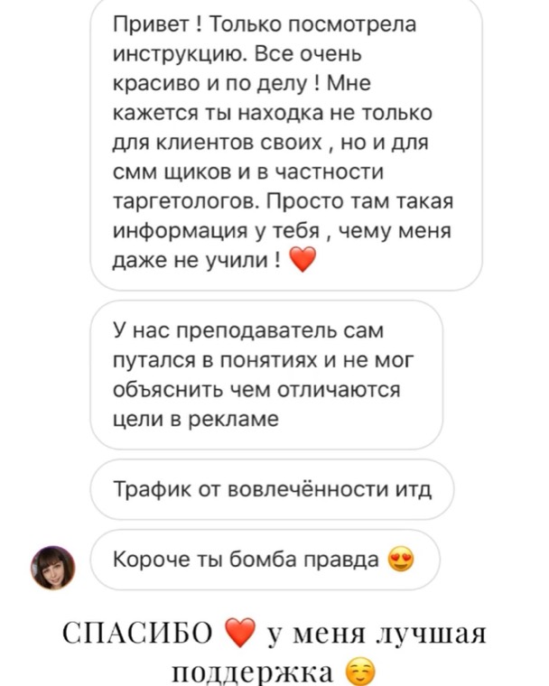 Отзыв ученика