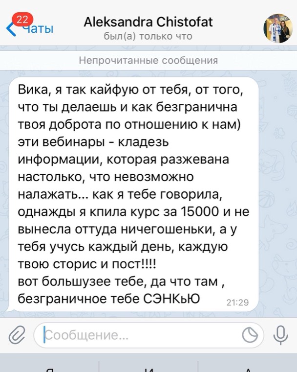 Отзыв ученика