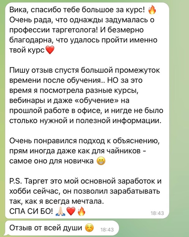 Отзыв ученика