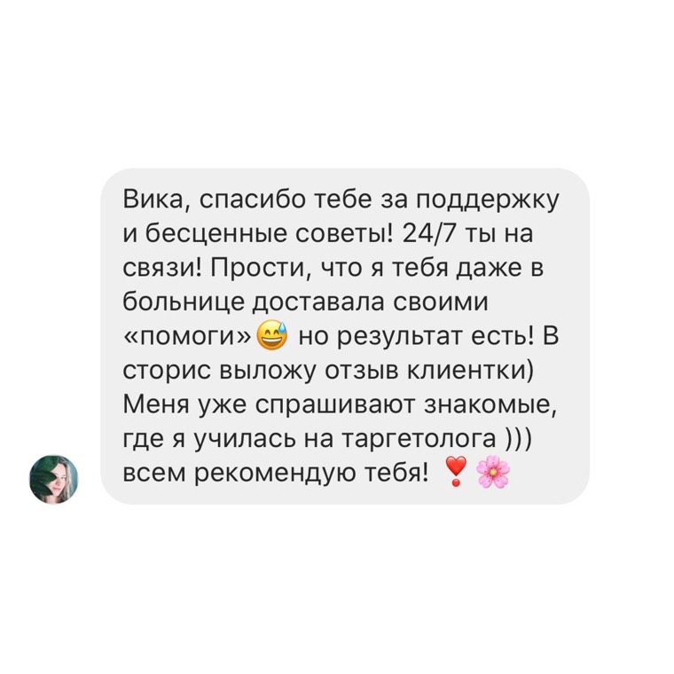 Отзыв ученика