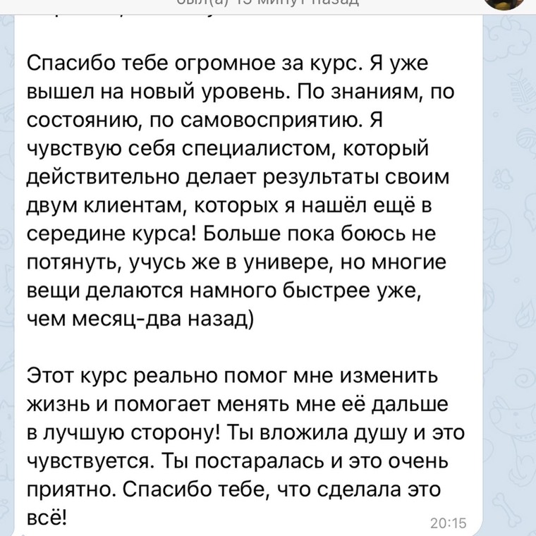 Отзыв ученика