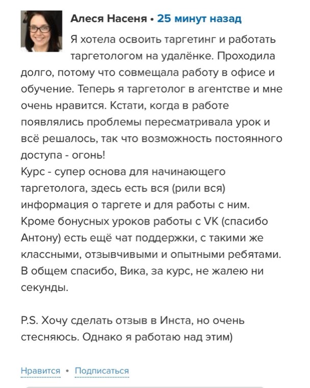 Отзыв ученика