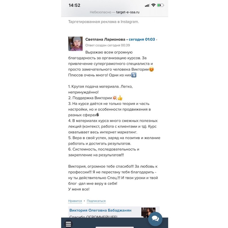 Отзыв ученика