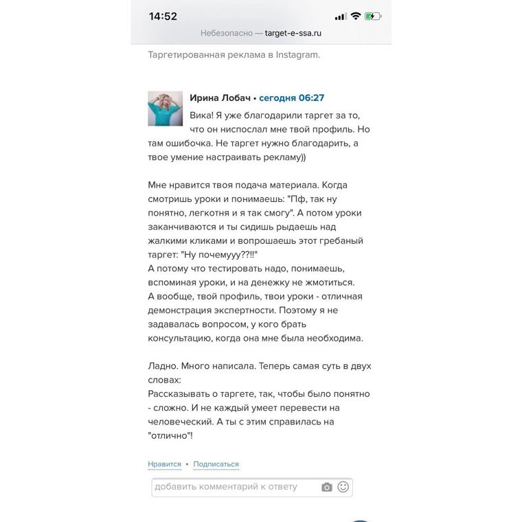 Отзыв ученика