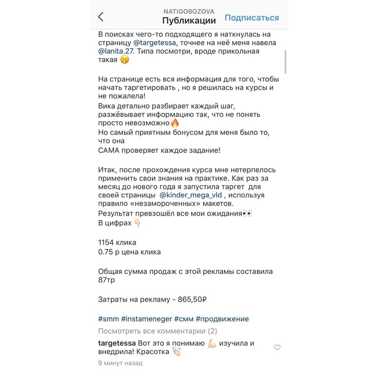 Отзыв ученика