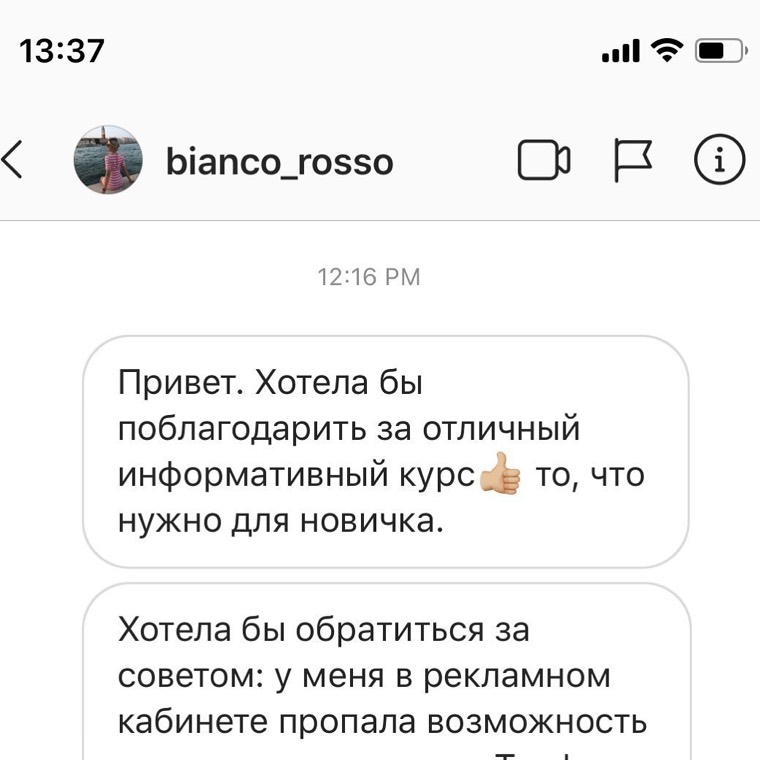 Отзыв ученика